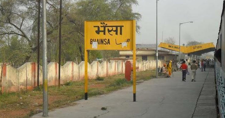 Bhainsa, Telangana