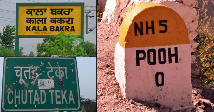 Believe It or Not: Places Name In India Which Are Tragically Funny